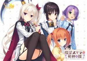 【PC/KR/汉化】星光咖啡馆与死神之蝶 - 喫茶ステラと死神の蝶