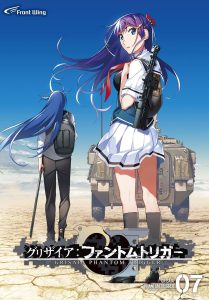 【PC/KR/汉化】灰色：幻影扳机 第7卷 - グリザイア ファントムトリガー Vol. 7