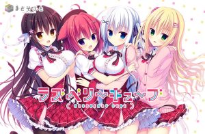 【PC/Ty/汉化】树莓立方体 - ラズベリーキューブ