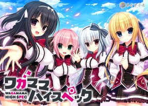 【PC/KR/汉化】任性HighSpec - ワガママハイスペック