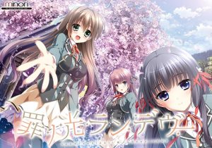 【PC/汉化】罪之光约会 - 罪之光Rendezvous - 罪ノ光ランデヴー