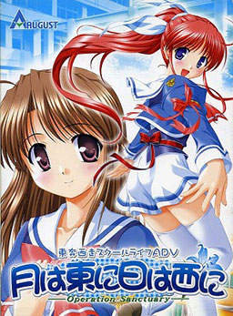 【PC/ONS/汉化】夜月东升·暮日西沉~Operation Sanctuary~ - 月は東に日は西に ~Operation Sanctuary~