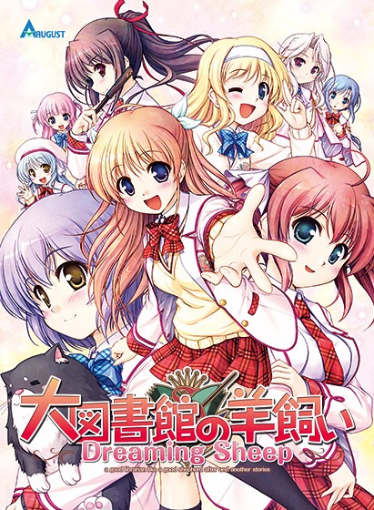 【PC/ONS/汉化】大图书馆的牧羊人 -Dreaming Sheep - 大図書館の羊飼い -Dreaming Sheep-