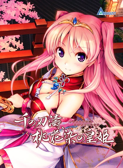 【PC/Ty/汉化】千之刃涛,桃花染之皇姬 - 千の刃濤、桃花染の皇姫