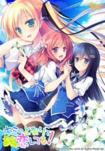 【PC/KR/汉化】慕情之心今随君作伴 - キミのとなりで恋してる！