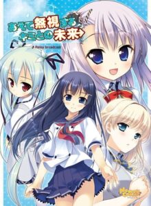 【PC/KR/汉化】硬是要无视与你的未来 - あえて無視するキミとの未来 ～Relay broadcast～