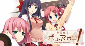 【PC/KR/汉化】春季限定～PoCo·A·PoCo～ - 春季限定ポコ・ア・ポコ！