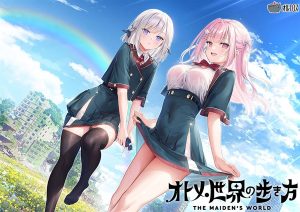 【PC/KR/汉化】少女世界的生存之道 - オトメ世界の歩き方