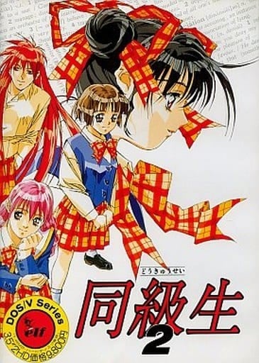 【PC/汉化】同级生2 - 同級生2