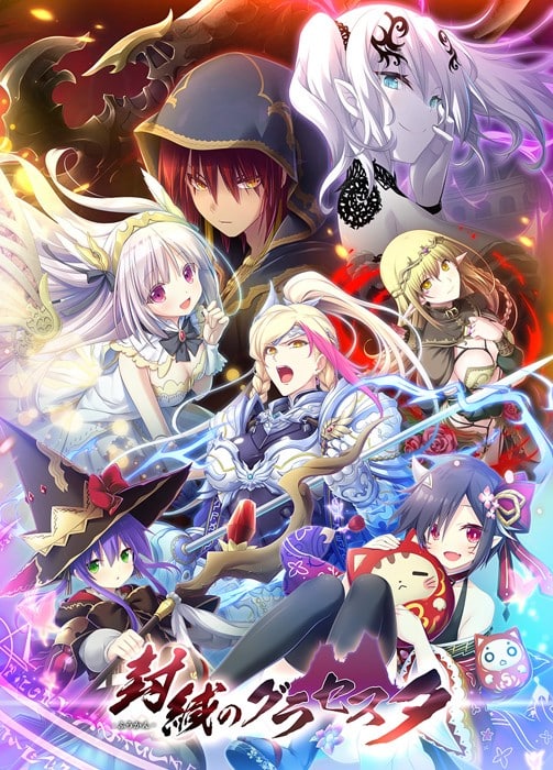 【PC/汉化】封缄之都古拉塞斯塔 - 封緘のグラセスタ