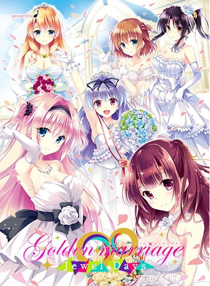 【PC/汉化】金婚 -Jewel Days- Golden Marriage -Jewel Days-