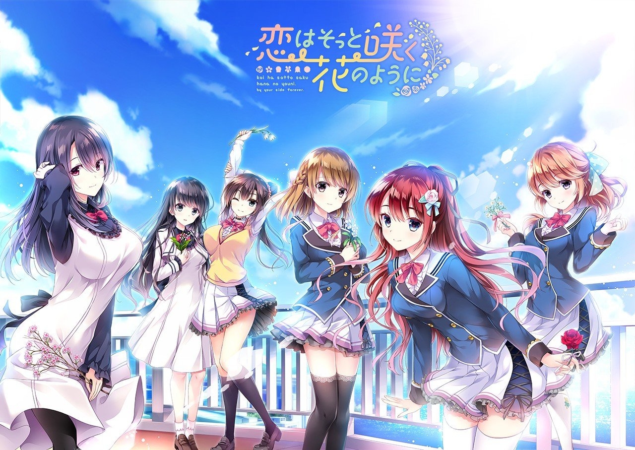 【PC/汉化】恋心如花悄绚烂 - 恋はそっと咲く花のように