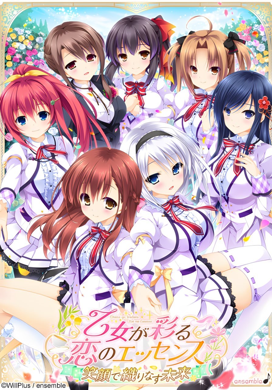 【PC/汉化】有少女涂彩的爱之芬芳～笑容交织的未来～ - 乙女が彩る恋のエッセンス ～笑顔で織りなす未来～