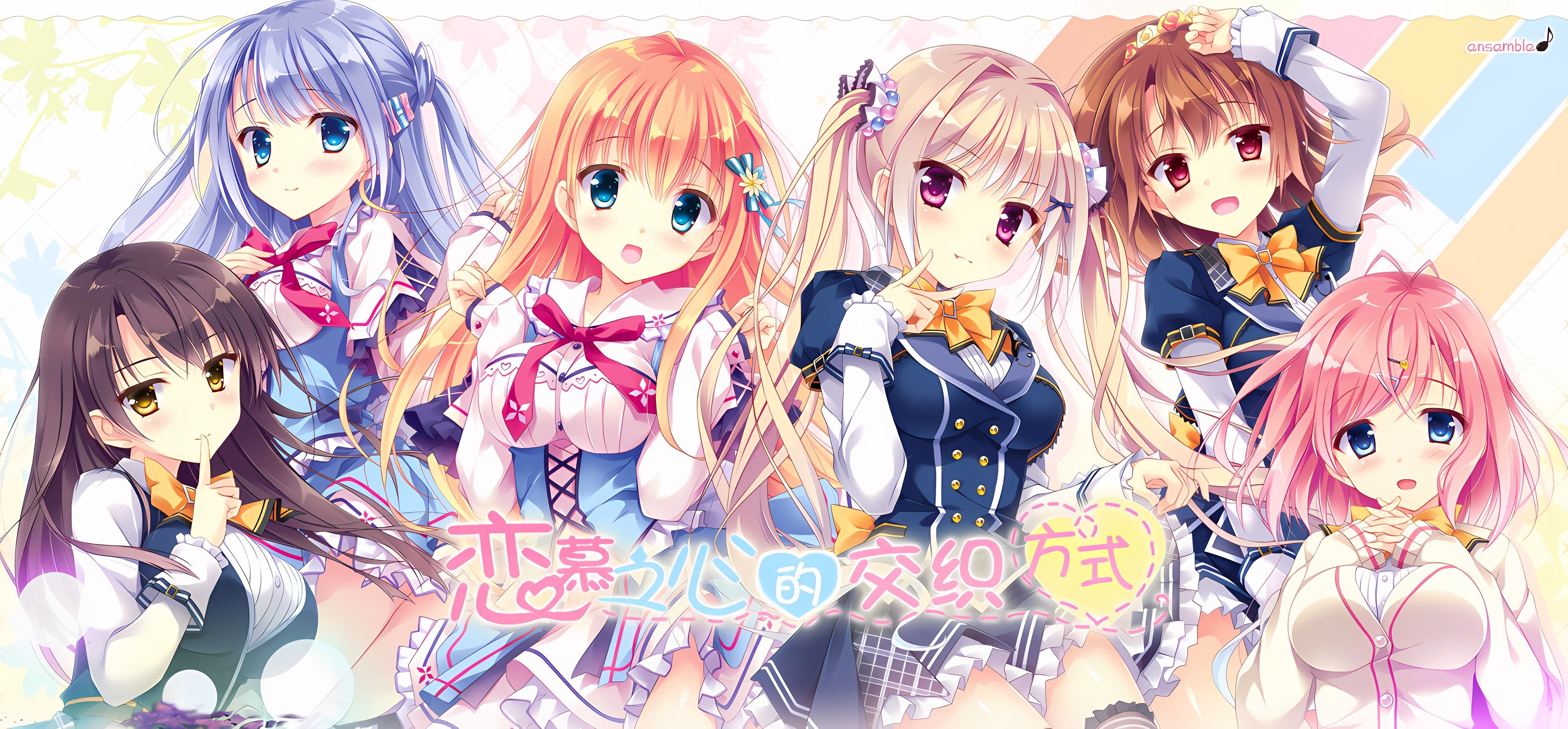 【PC/汉化】恋慕之心的交织方式 - 恋する気持ちのかさねかた