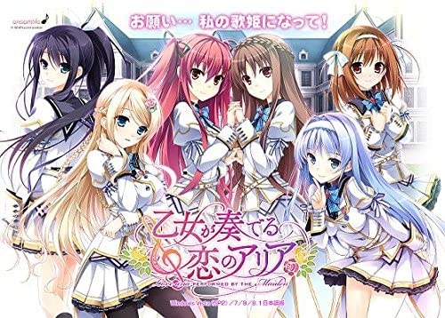 【PC/汉化】有少女唱响的爱之恋曲 - 乙女が奏でる恋のアリア
