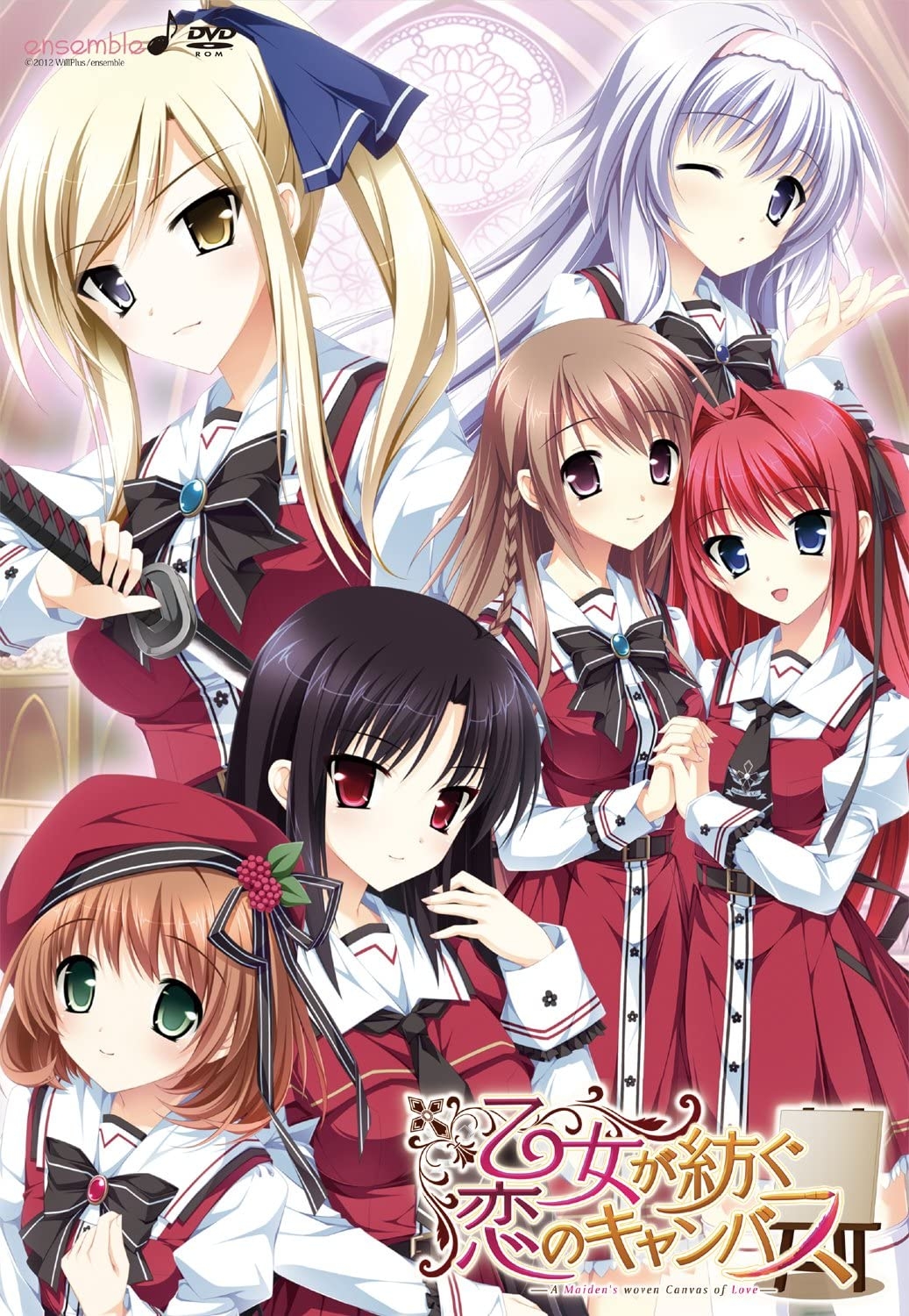 【PC/汉化】少女编织爱的画布 - 乙女が紡ぐ恋のキャンバス