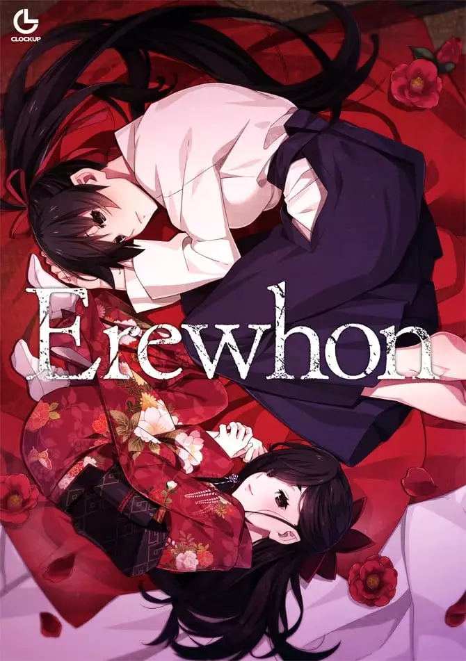 【PC/汉化】乌有乡 - Erewhon - エレホン