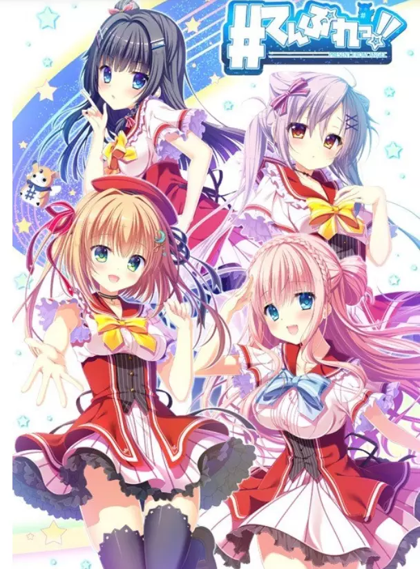 【PC/汉化】てんぷれっ!!