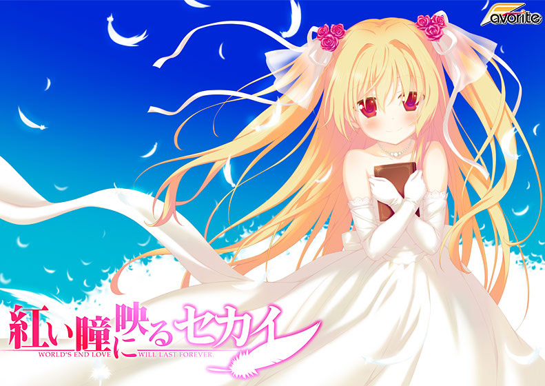 【PC/汉化】你朱眸里的五彩世界 - 紅い瞳に映るセカイ