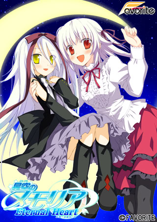 【PC/汉化】星空的记忆 永恒之心-星空のメモリア Eternal Heart