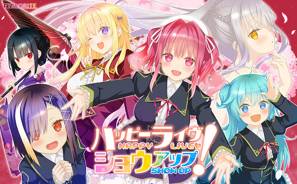 【PC/汉化】Happy live show up! - ハッピーライヴ ショウアップ!
