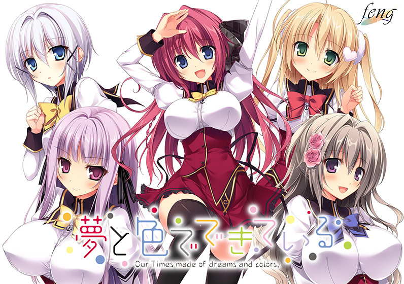 【PC/KR/汉化】由梦想与色彩编织而成 - 夢と色でできている