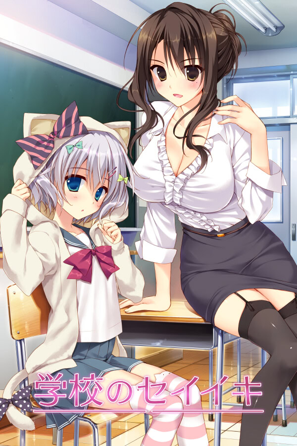 【PC/KR/汉化】学校的圣域 - 学校のセイイキ