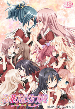 【PC/ONS/汉化】亲吻那片花瓣 白雪的骑士 - 花吻在上15 - その花びらにくちづけを 白雪の騎士