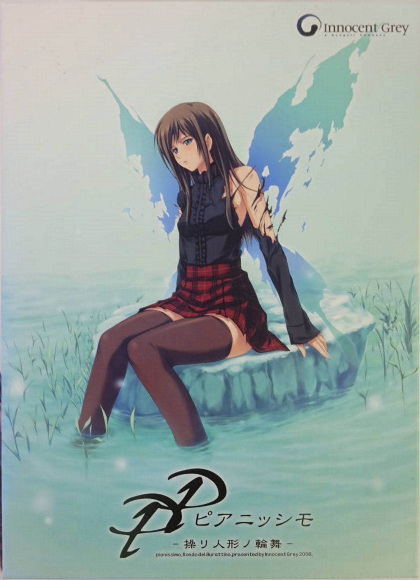 【PC/汉化】PP -Pianissimo- 提线木偶的轮舞 - PP -ピアニッシモ- 操リ人形ノ輪舞