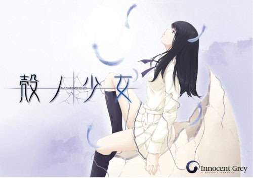 【PC/Ty/APK/汉化】壳之少女 - 殻ノ少女