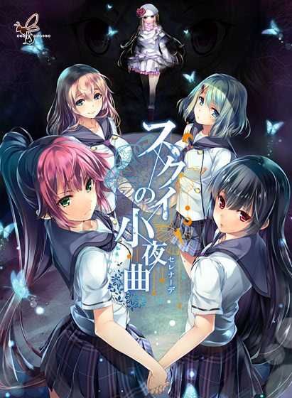 【PC/KR/汉化】救赎的小夜曲 - スクイの小夜曲