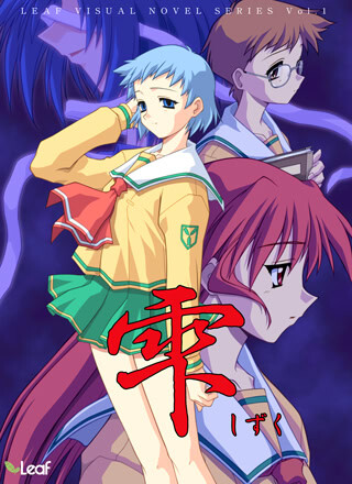 【PC/汉化】雫 - 雫 -しずく- - Drip