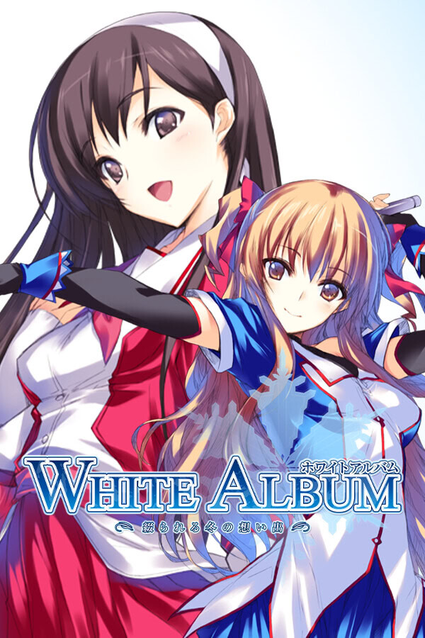 【PC/汉化】白色相簿 - White Album