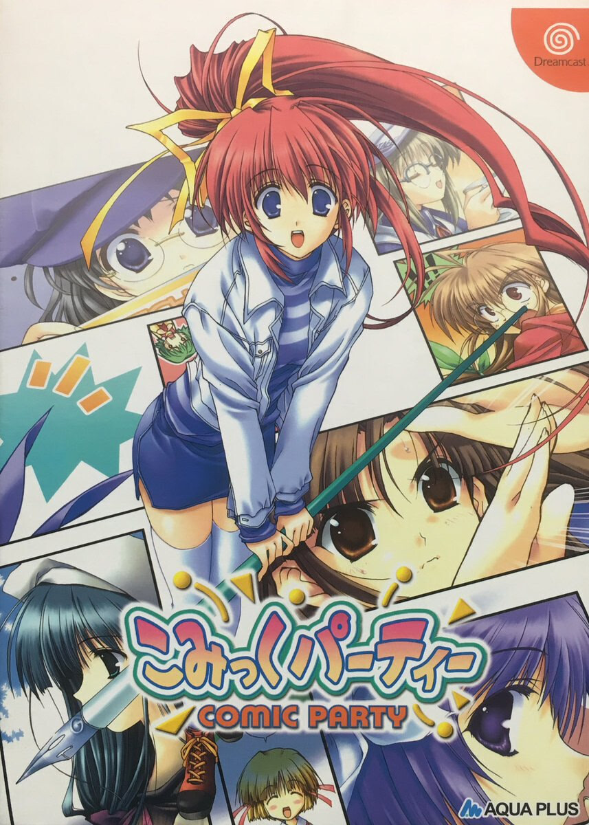 【PC/汉化】漫画派对 - こみっくパーティー