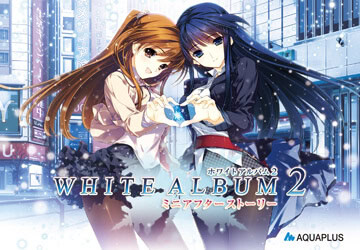 【PC/汉化】白色相簿2 Mini After Story - WHITE ALBUM2 ミニアフターストーリー