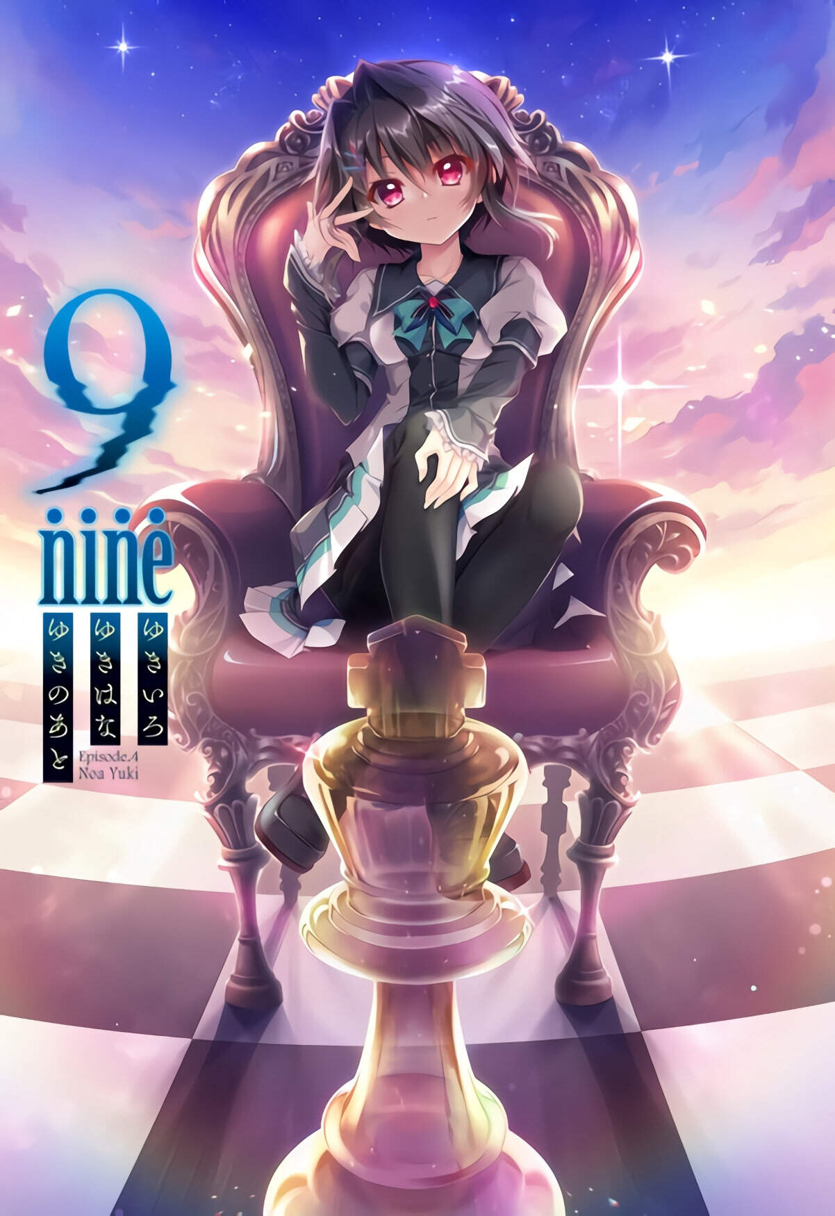 【PC/KR/汉化】9-nine-雪色雪花雪余痕 - 9-nine-ゆきいろゆきはなゆきのあと