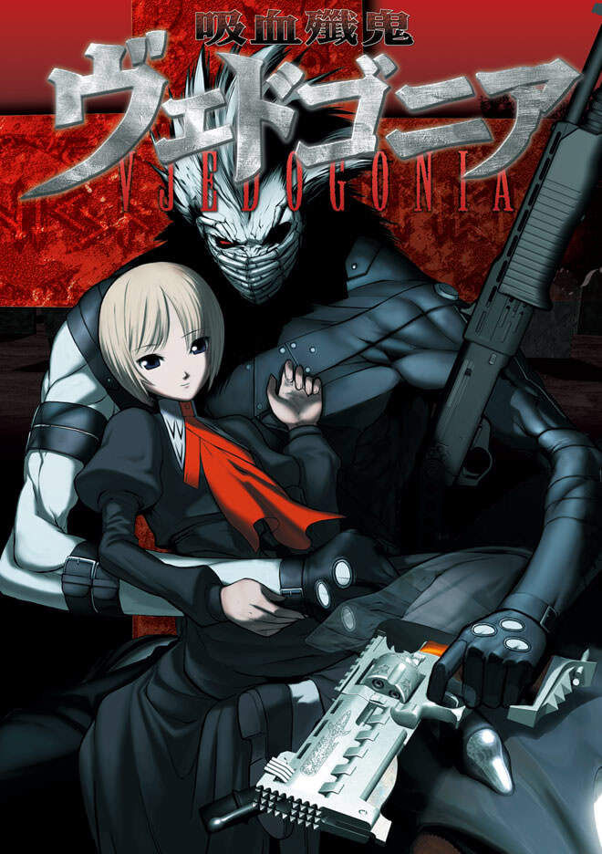 【PC/汉化】吸血歼鬼 维德戈尼亚 - 吸血殲鬼ヴェドゴニア