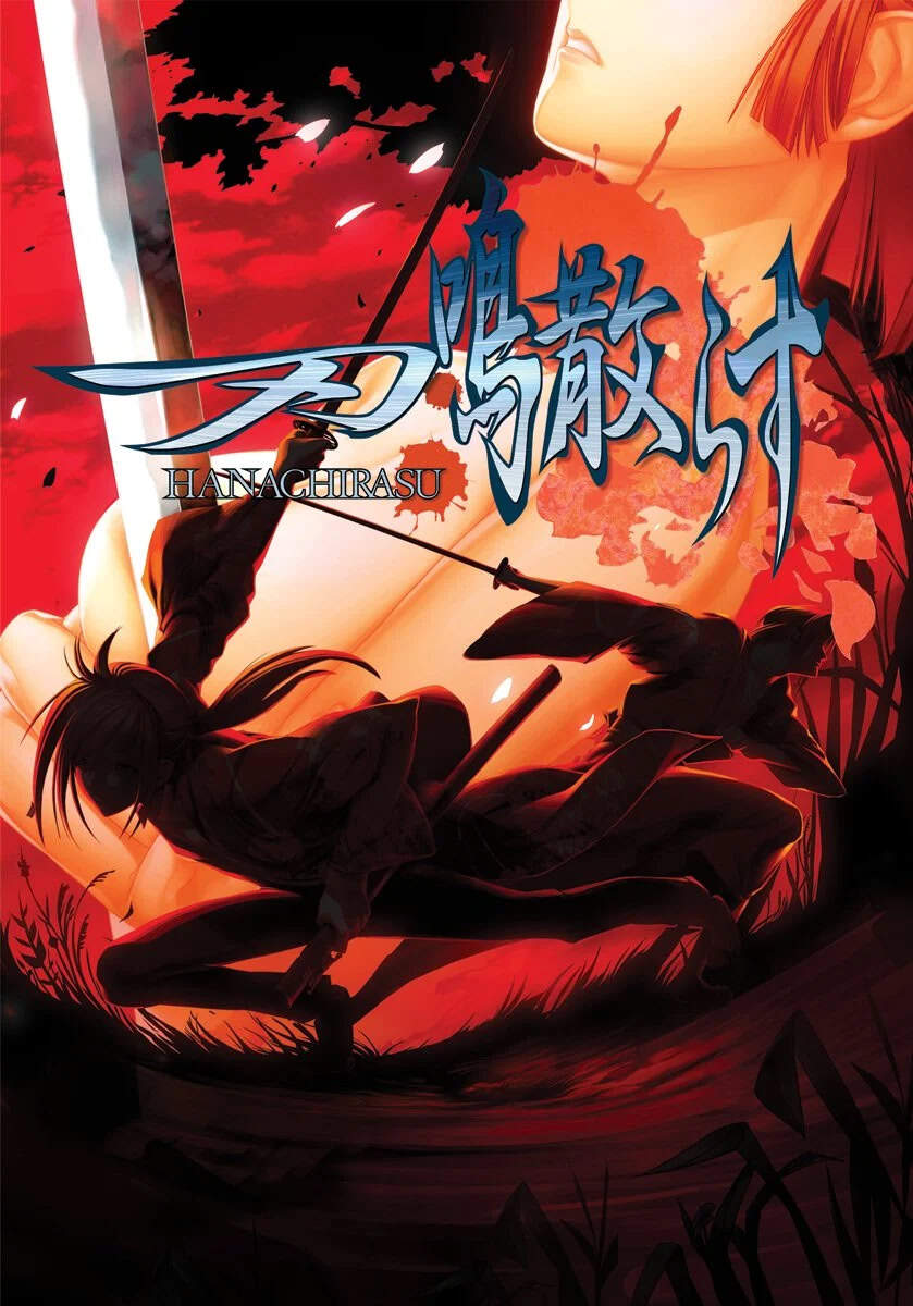 【PC/汉化】刃鸣散 - 刃鳴散らす