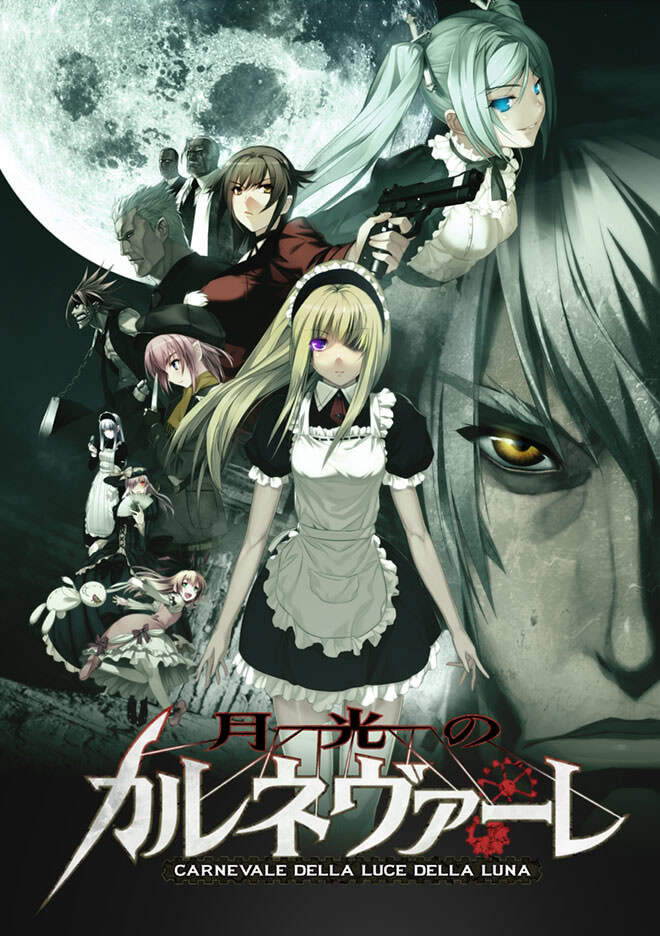 【PC/汉化】月光嘉年华 - 月光のカルネヴァーレ