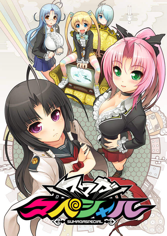 【PC/汉化】スマガスペシャル