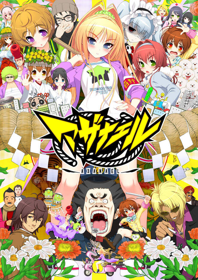 【PC/汉化】アザナエル