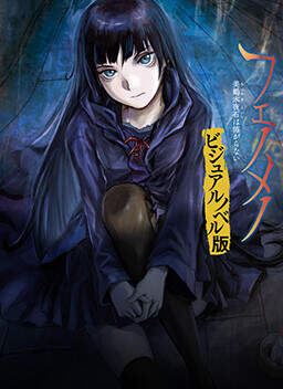 【PC/汉化】Phenomeno - 美鹤木夜石的恐怖故事 - フェノメノ 美鶴木夜石は怖がらない