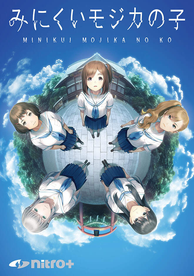 【PC/汉化】丑小鸭与文字祸 - みにくいモジカの子