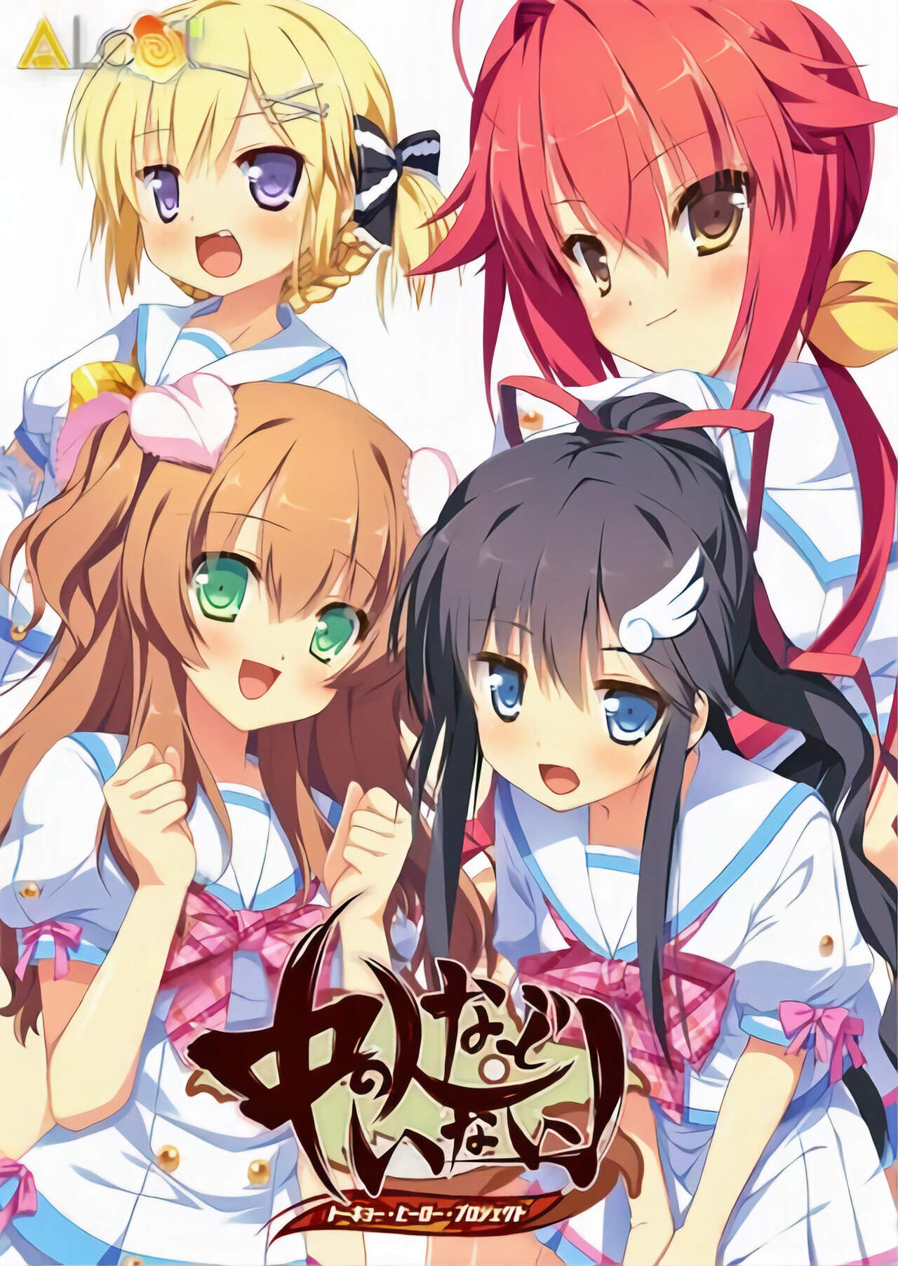 【PC/汉化】隐名之人！TOKYO·HERO·PROJECT - 中の人などいない！ トーキョー・ヒーロー・プロジェクト