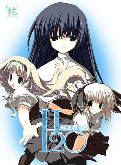 【PC/汉化】H2O~赤沙的印记~ - H2O -Footprints in the Sand