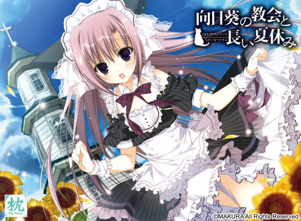 【PC/汉化】向日葵的教会与长长的暑假 - 向日葵の教会と長い夏休み