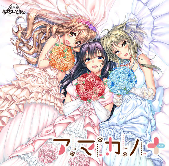 【PC/汉化】甜蜜女友+ - アマカノ+