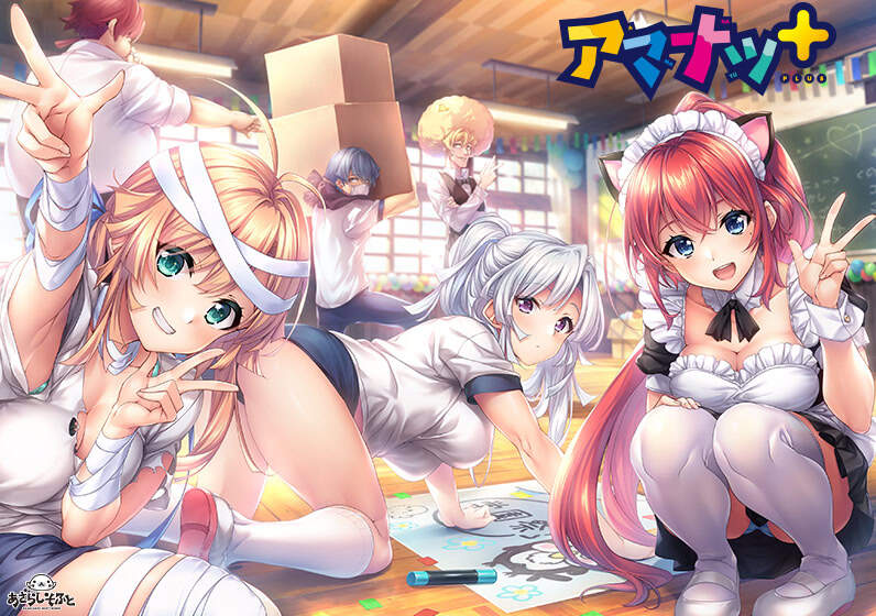 【PC/汉化】甜蜜夏日+ - アマナツ＋