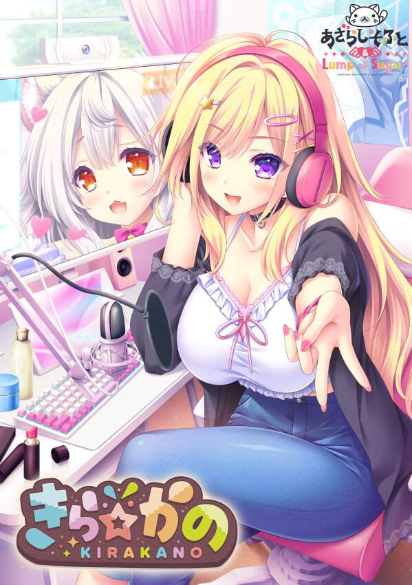 【PC/Ty/汉化】闪亮☆女友 - きら☆かの