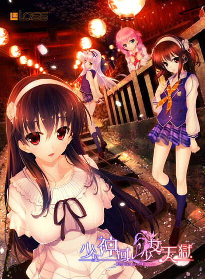 【PC/KR/汉化】少女神域∽少女天狱 -The Garden of Fifth Zoa - 少女神域∽少女天獄 -The Garden of Fifth Zoa